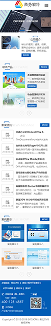 响应式培训平台教学软件网站模板 - 手机端